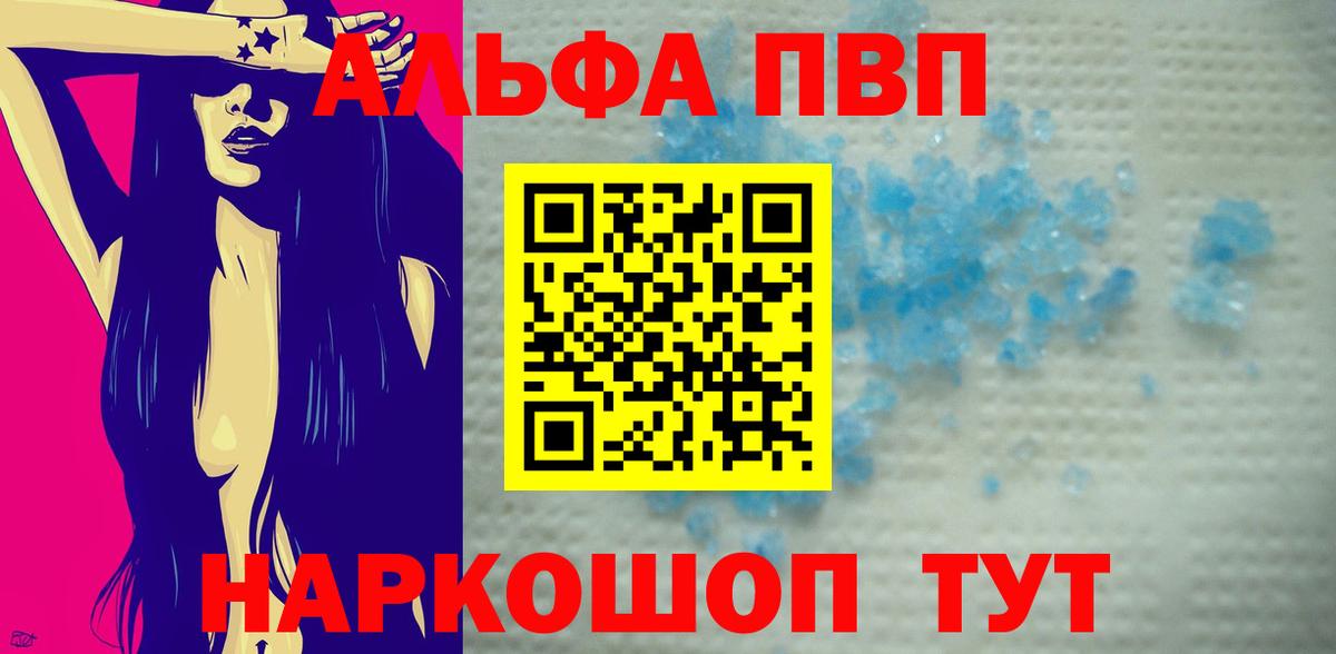 APVP Crystall  Вход с VPN  A PVP VHQ  купить наркоту  Острогожск 