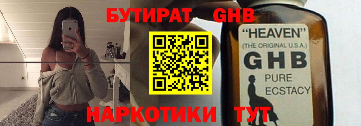 Бутират оксана Острогожск