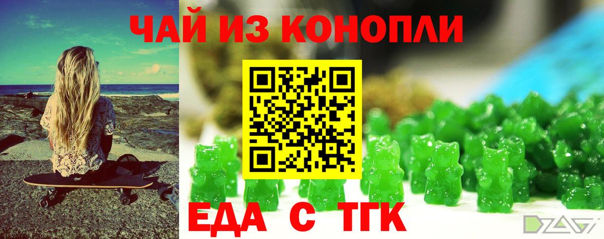 Canna-Cookies марихуана  Вход с VPN  Острогожск 
