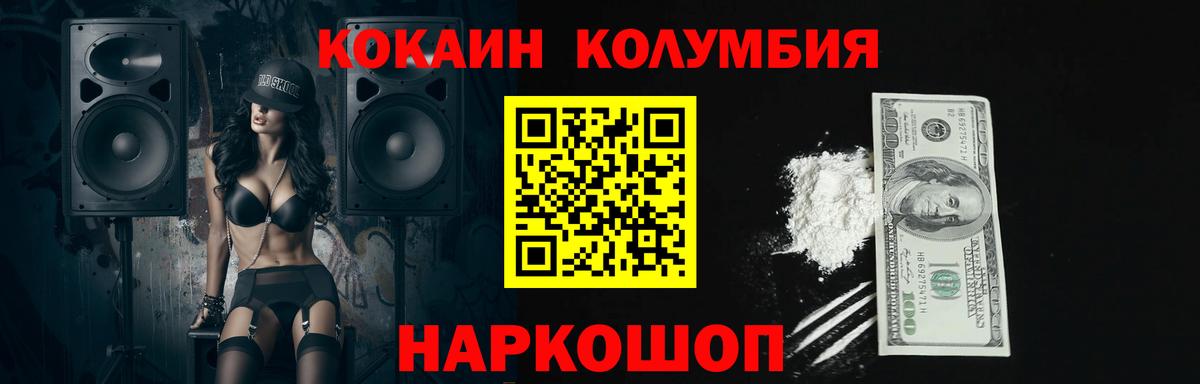 Острогожск  COCAIN Эквадор  Вход с VPN  Кокаин  Cocaine 98% 