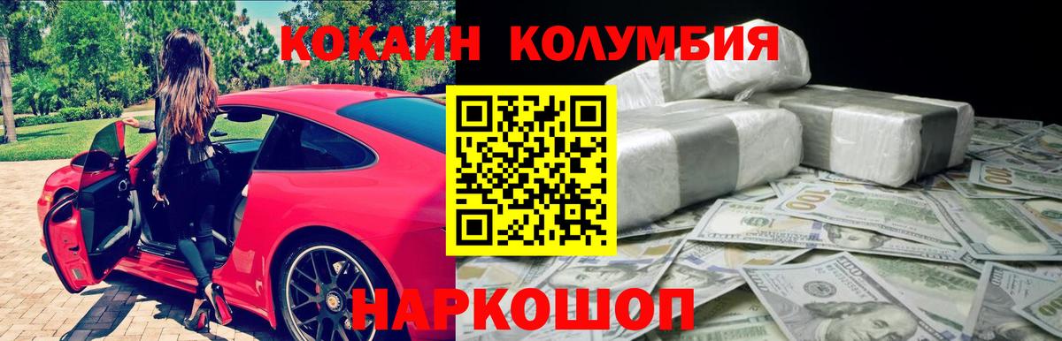 COCAIN Эквадор Острогожск