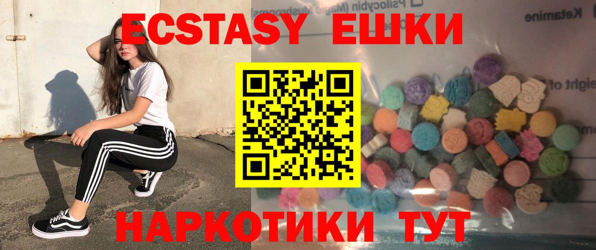Острогожск  ЭКСТАЗИ 300 mg  Вход с VPN  Ecstasy таблы 