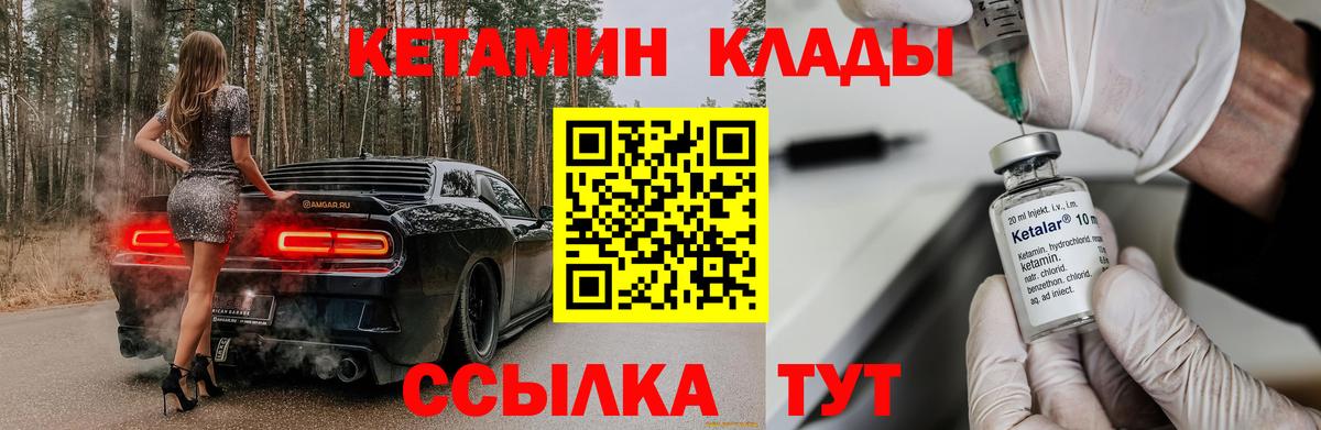 Кетамин VHQ  Кетамин VHQ  Вход с VPN  Острогожск 