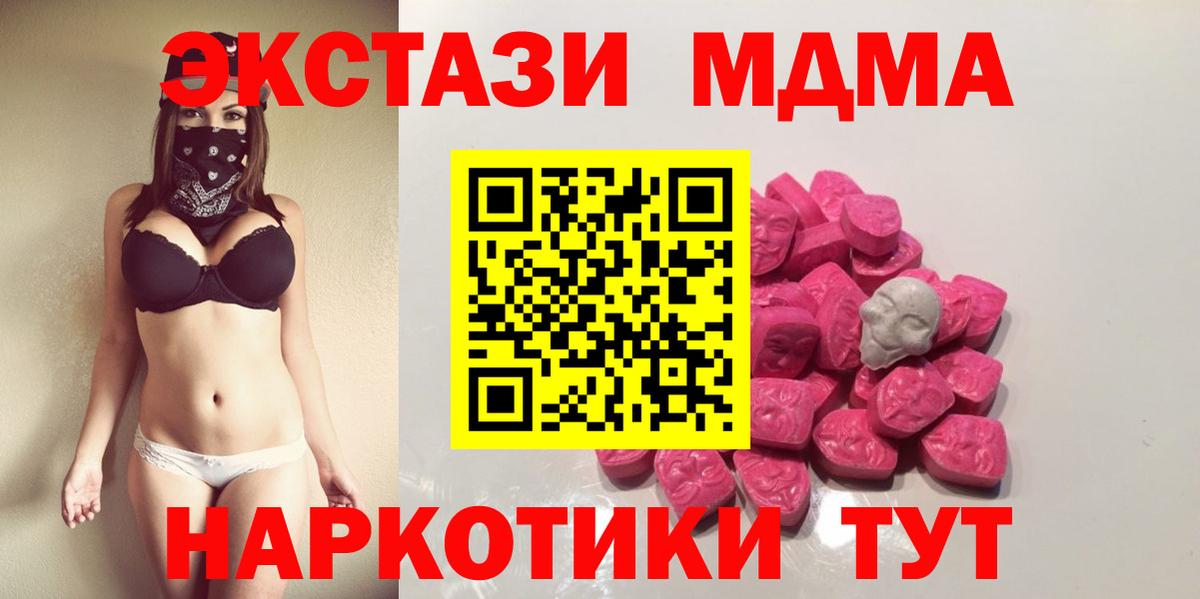 MDMA Molly  Вход с VPN  Острогожск 