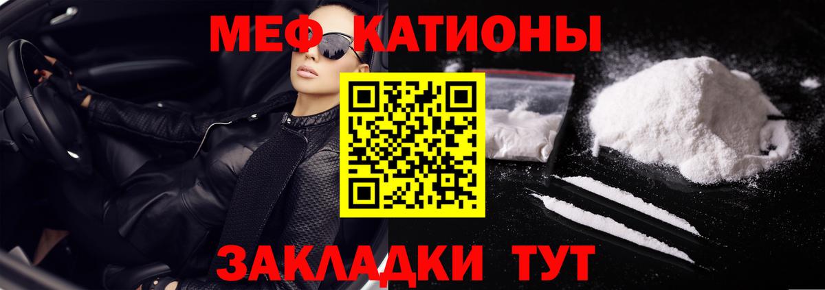 МЯУ-МЯУ mephedrone  МЕФ кристаллы  Вход с VPN  МЯУ-МЯУ  Острогожск 