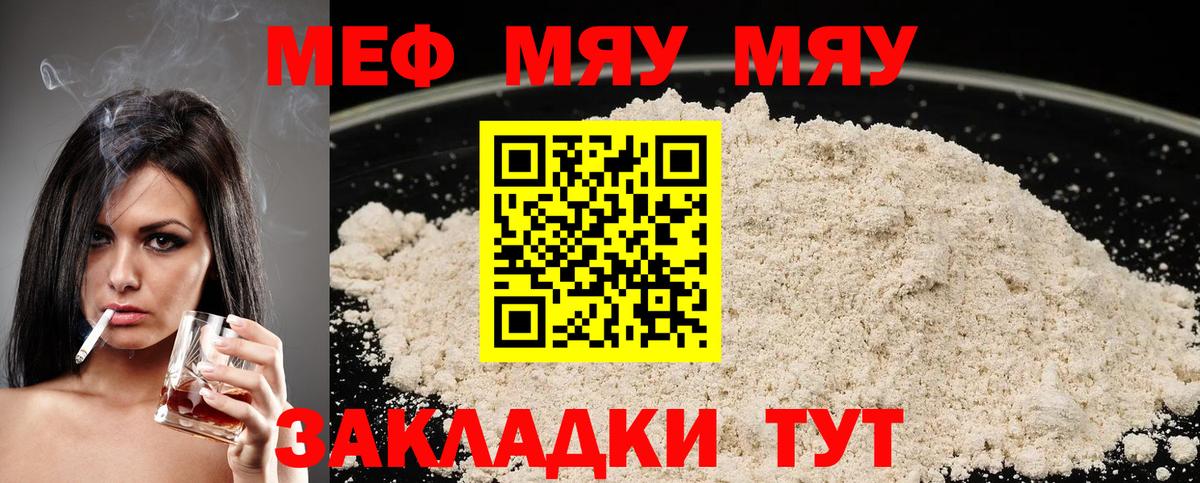 МЕФ кристаллы Острогожск