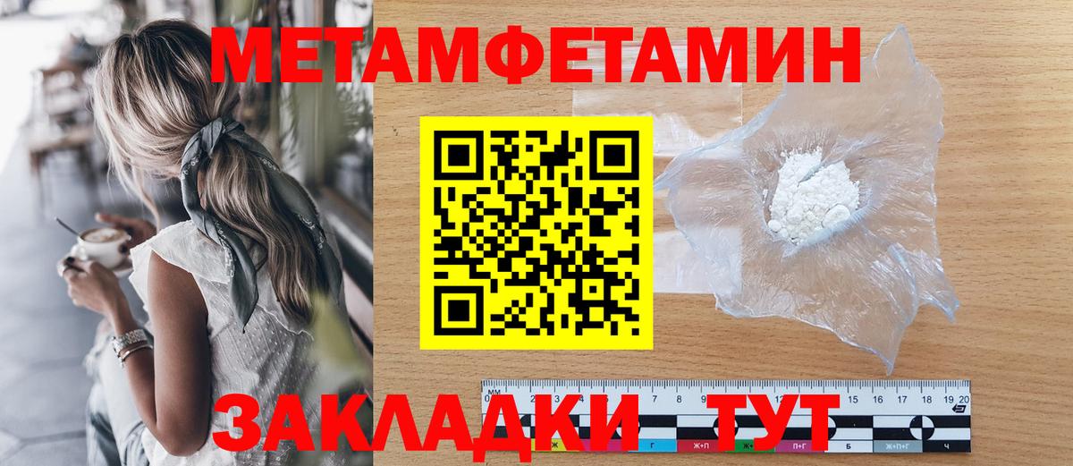 Первитин винт Острогожск
