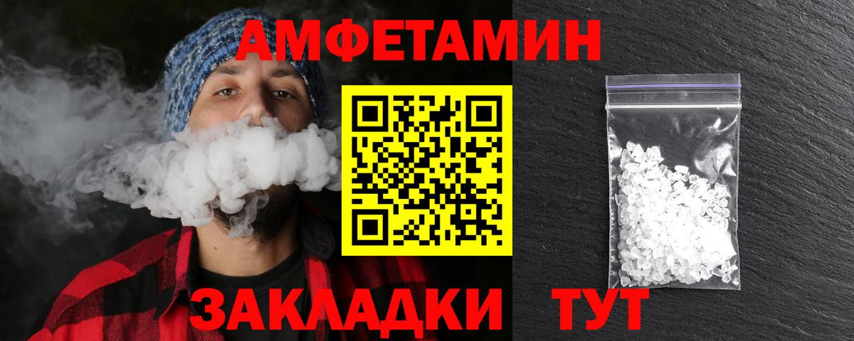 Острогожск  МЕТАМФЕТАМИН винт  Вход с VPN 