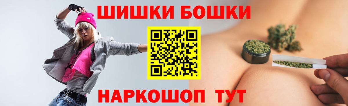 Бошки Шишки планчик Острогожск